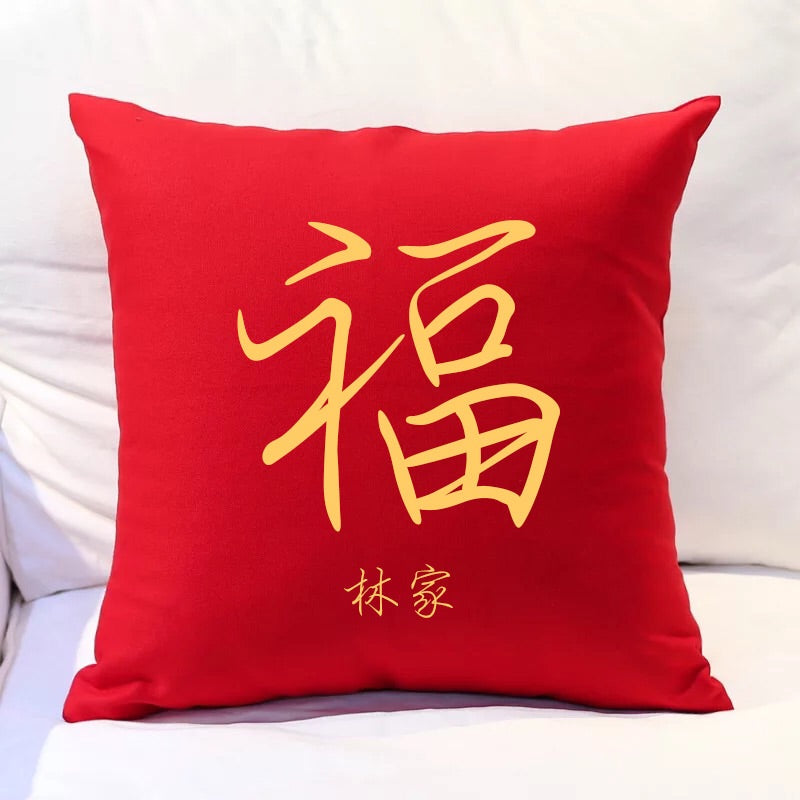 Cushion - 福 Family Cushion